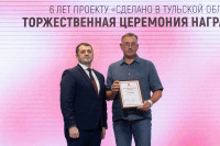 "Сделано в Туле" - 6 лет, Фото: 28