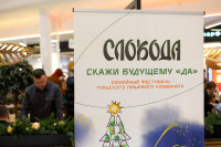 Семейный фестиваль в ТРЦ "Макси", Фото: 17