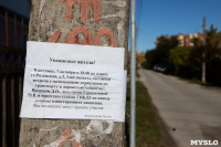 Туляки возмущены опасным и теперь единственным для них выездом на ул. Рязанскую, Фото: 21