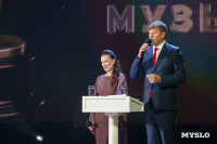 В Туле наградили лауреатов фестиваля «Кино и музыка», Фото: 46