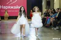 Титул «Мисс-Тула 2023» получила 21-летняя Елизавета Романова, Фото: 208