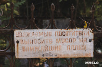 Всехсвятское кладбище, Фото: 215