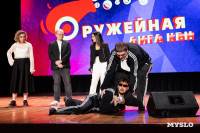 Кто вышел в финал Оружейной лиги КВН, Фото: 43