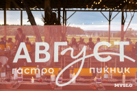 Пикник как из Pinterest: чем запомнился гастрофестиваль «Август», Фото: 57