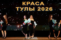 Краса Тулы 2026, Фото: 14