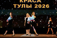 Краса Тулы 2026, Фото: 15