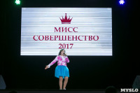 Мисс Совершенство 2017, Фото: 180