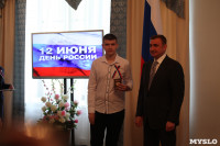 Алексей Дюмин вручил паспорта юным тулякам, Фото: 31