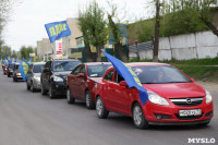 Автопробег в честь Победы, Фото: 40