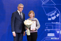 День российской науки , Фото: 25