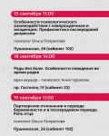 Школа материнства 2025, Фото: 4