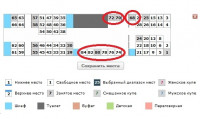 Схема головного вагона (при покупке электронного билета). Красным обозначены откидные места, Фото: 15