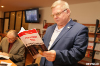 Презентация книги «Суворовцы Тулы», Фото: 3