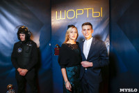 Кинофестиваль Шорты-2017, Фото: 61