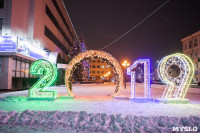 Новогодняя столица России, Фото: 42