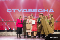 Тульская студенческая весна-2025, Фото: 65