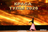 Краса Тулы 2026, Фото: 153