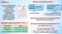 ОГЭ и ЕГЭ-2021: тулякам рассказали о нововведениях итоговых экзаменов, Фото: 4