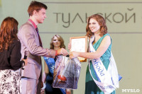 Конкурс "Мисс Студенчество Тульской области 2015", Фото: 221