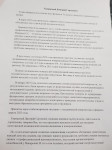 Письмо минздрав, Фото: 1