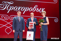 Как в ТулГУ отметили День преподавателя высшей школы, Фото: 24