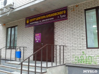 Центр доктора Бубновского, Фото: 4