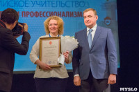 Учителя года и губернатор Алексей Дюмин, Фото: 29