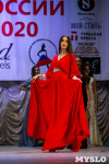 Краса Тулы-2020, Фото: 300