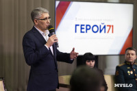 Дмитрий Миляев провел открытый диалог с участниками проекта «Герой 71», Фото: 29