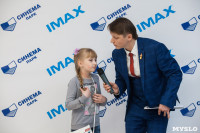 СИНЕМА ПАРК презентовал в Туле суперкинозал IMAX, Фото: 59