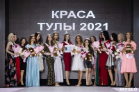Титул «Краса Тулы – 2021» выиграла Юлия Горбатова, Фото: 190