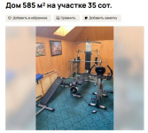 Дома на продажу, Фото: 7