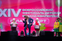 XIV Всероссийский фестиваль детских команд КВН «Первые», Фото: 73