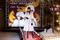 Облик роскоши и тепла: в Туле состоялся модный показ шуб «По эпохам», Фото: 114