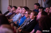 В Тульской филармонии состоялся юбилейный вечер Аллы Суриковой, Фото: 41