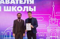 В Туле наградили преподавателей вузов, Фото: 57