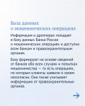 ЦБ вводит лимит на переводы, Фото: 3