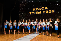 Краса Тулы 2026, Фото: 225