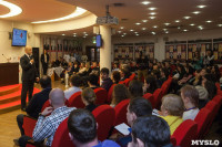Форум молодых предпринимателей в Туле, Фото: 45