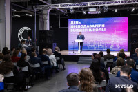 В Туле наградили преподавателей вузов, Фото: 3