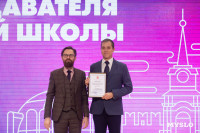 В Туле наградили преподавателей вузов, Фото: 59