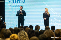Призвание учить 2025, Фото: 28