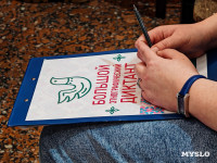 Туляки написали юбилейный Большой этнографический диктант, Фото: 26