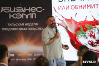 Обнимите меня борщом: что обсуждали рестораны на «Бизнес-кэмпе» в Бунырево, Фото: 21