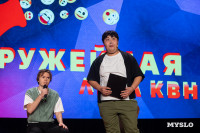 Туляки заняли все призовые места в финале Оружейной лиги КВН, Фото: 7