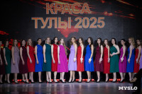 Краса Тулы 2025, Фото: 34