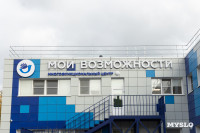 МФЦ «Мои возможности», Фото: 50