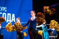 Награждение премией Спортсмен года 2025 , Фото: 42