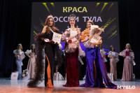 Титул «Краса России Тула — 2025» выиграла Елизавета Проворкова, Фото: 12