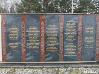 В Белевском районе предали земле 8 погибших во время Великой Отечественной войны красноармейцев, Фото: 33